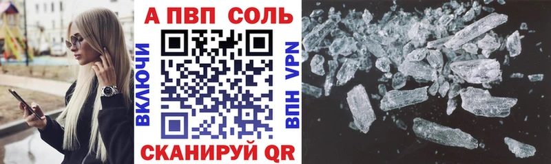 что такое   Николаевск-на-Амуре  Alpha-PVP мука 
