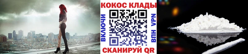 КОКАИН Колумбийский  закладки  Николаевск-на-Амуре 