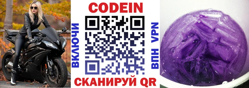 дарнет шоп  маркетплейс наркотические препараты  ОМГ ОМГ tor  Кодеиновый сироп Lean Purple Drank  Николаевск-на-Амуре 