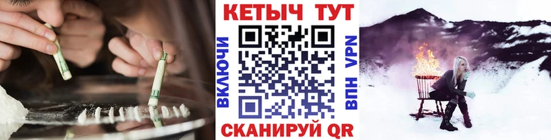 КЕТАМИН VHQ  Николаевск-на-Амуре 