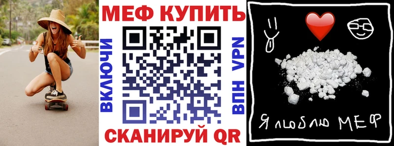 наркотики Николаевск-на-Амуре МЕФ мука
