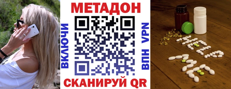 сколько стоит  Николаевск-на-Амуре  МЕТАДОН кристалл 